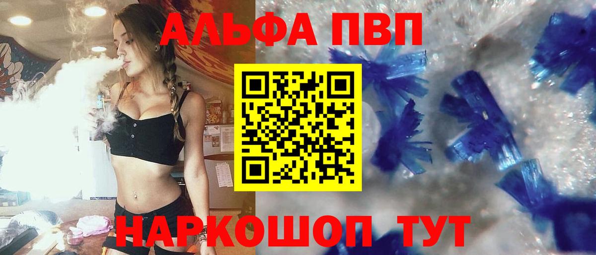 Альфа ПВП  APVP крисы CK  Лесной  Альфа ПВП СК КРИС  Вход с VPN  А ПВП мука 