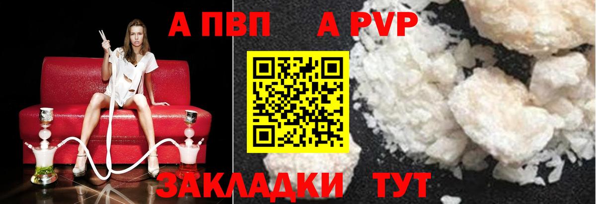 Alpha-PVP Соль Лесной