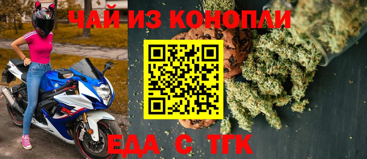 Canna-Cookies конопля  Вход с VPN  Лесной 