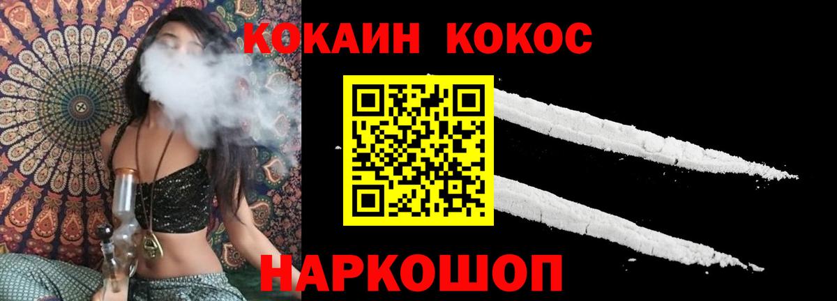 Cocaine Боливия Лесной