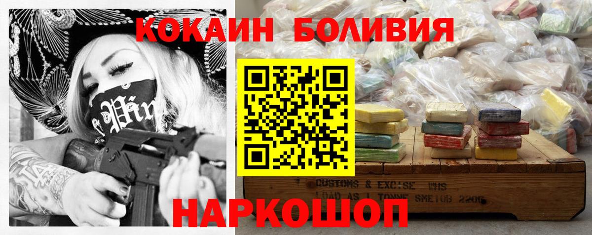 наркошоп  КОКАИН  Cocaine 99%  Лесной  Вход с VPN  Cocaine Columbia 