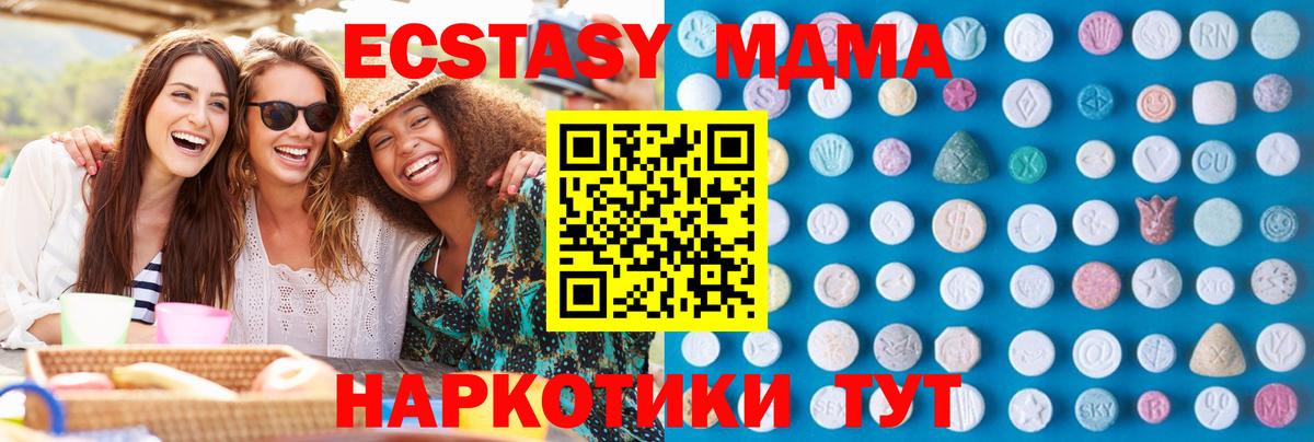 Ecstasy  Вход с VPN  площадка состав  Экстази Punisher  Лесной 