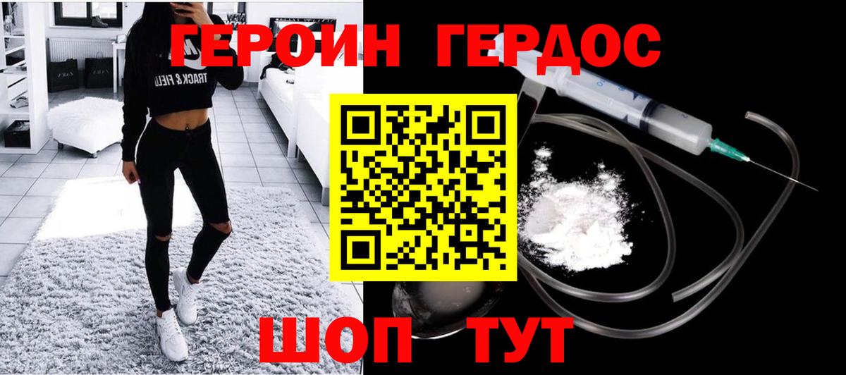 Героин  ГЕРОИН Афган  Вход с VPN  Лесной 