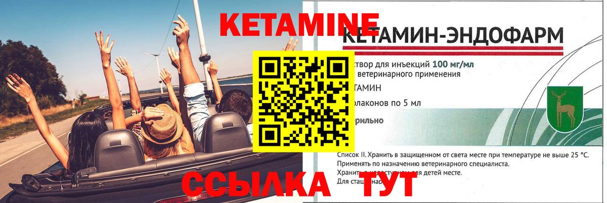 КЕТАМИН VHQ Лесной
