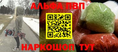 альфа пвп Ипатово