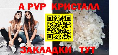 альфа пвп Ипатово