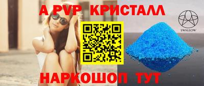 альфа пвп Ипатово