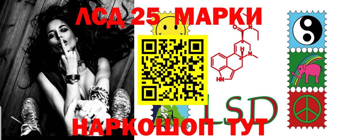 LSD-25 экстази ecstasy  Вход с VPN  Лесной  LSD-25 экстази кислота 