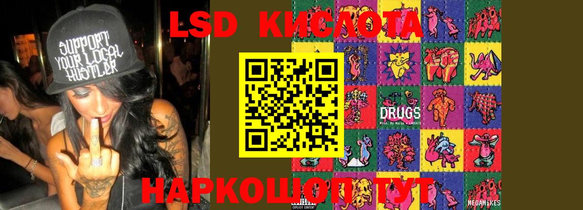 LSD-25 экстази ecstasy Лесной