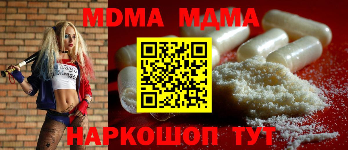 Лесной  МДМА  МДМА Molly  Вход с VPN  MDMA crystal 