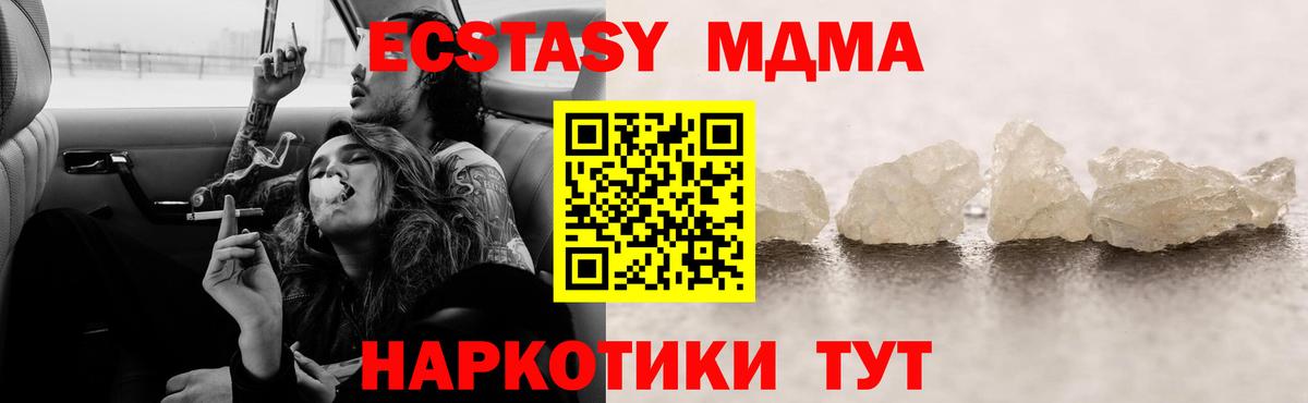 MDMA crystal Лесной