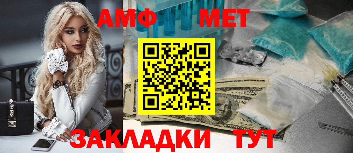 Лесной  Метамфетамин Декстрометамфетамин 99.9%  Первитин  Вход с VPN 