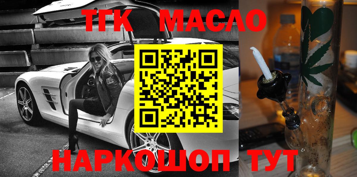 Дистиллят ТГК вейп с тгк Лесной