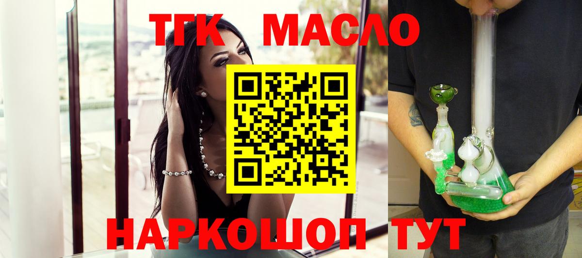 Лесной  ТГК гашишное масло  даркнет сайт  Вход с VPN 
