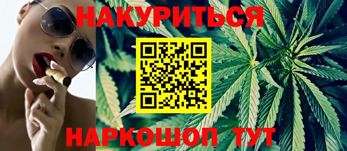 Бошки марихуана LSD WEED  Каннабис White Widow  Лесной  Марихуана гибрид  Бошки Шишки сатива  Вход с VPN 